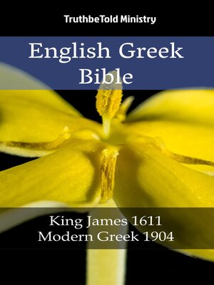 cover image of English Greek Bible №9